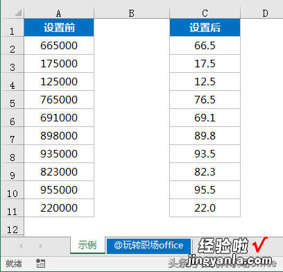 Excel职场小技巧：自定义数字格式的八例经典应用