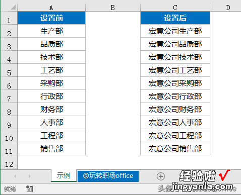 Excel职场小技巧：自定义数字格式的八例经典应用