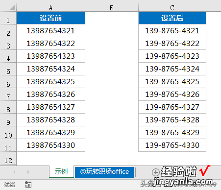 Excel职场小技巧：自定义数字格式的八例经典应用