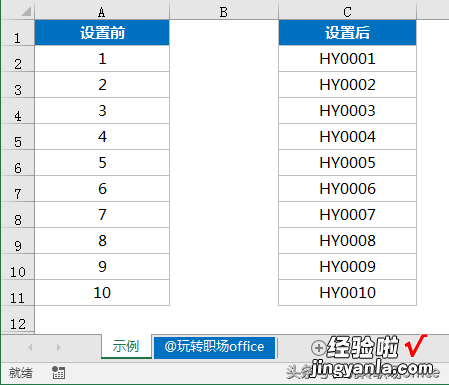 Excel职场小技巧：自定义数字格式的八例经典应用