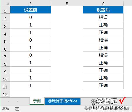 Excel职场小技巧：自定义数字格式的八例经典应用