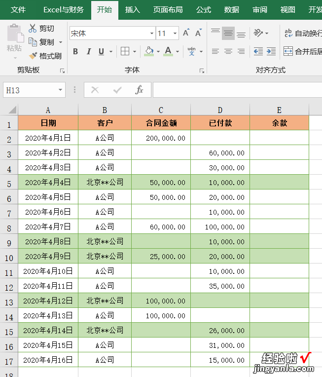 自动计算多名客户未付款余额，用这两个Excel公式即可搞定