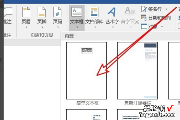 word里字体怎么倒立 word文字怎么倒立