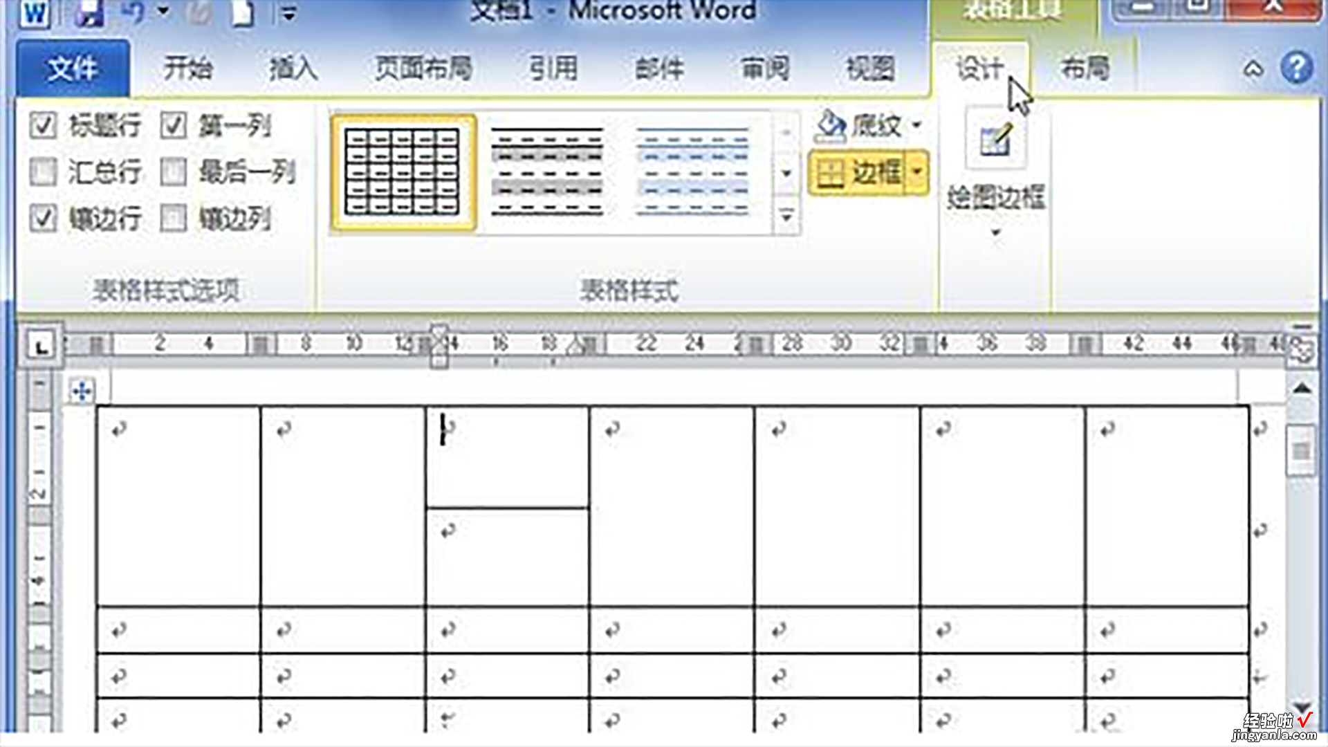 word怎么取消页面合并 如何解除word表格的合并