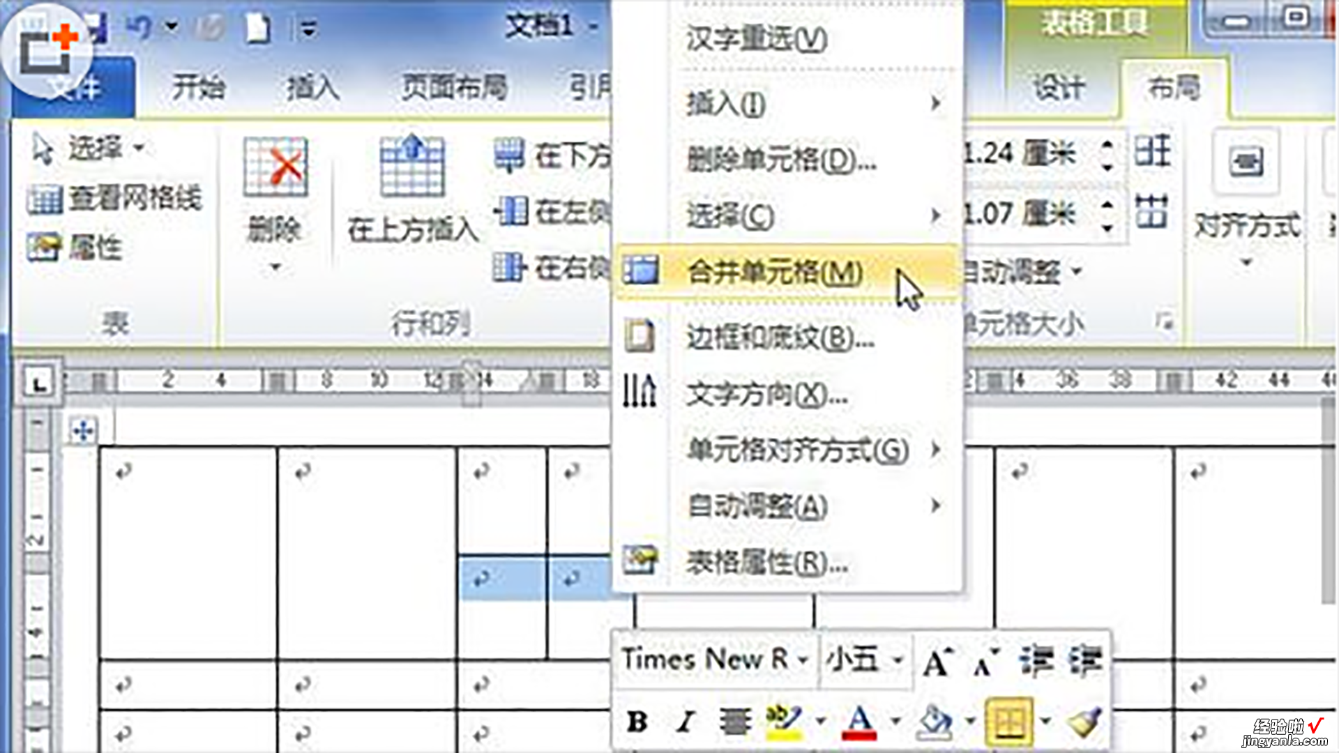 word怎么取消页面合并 如何解除word表格的合并