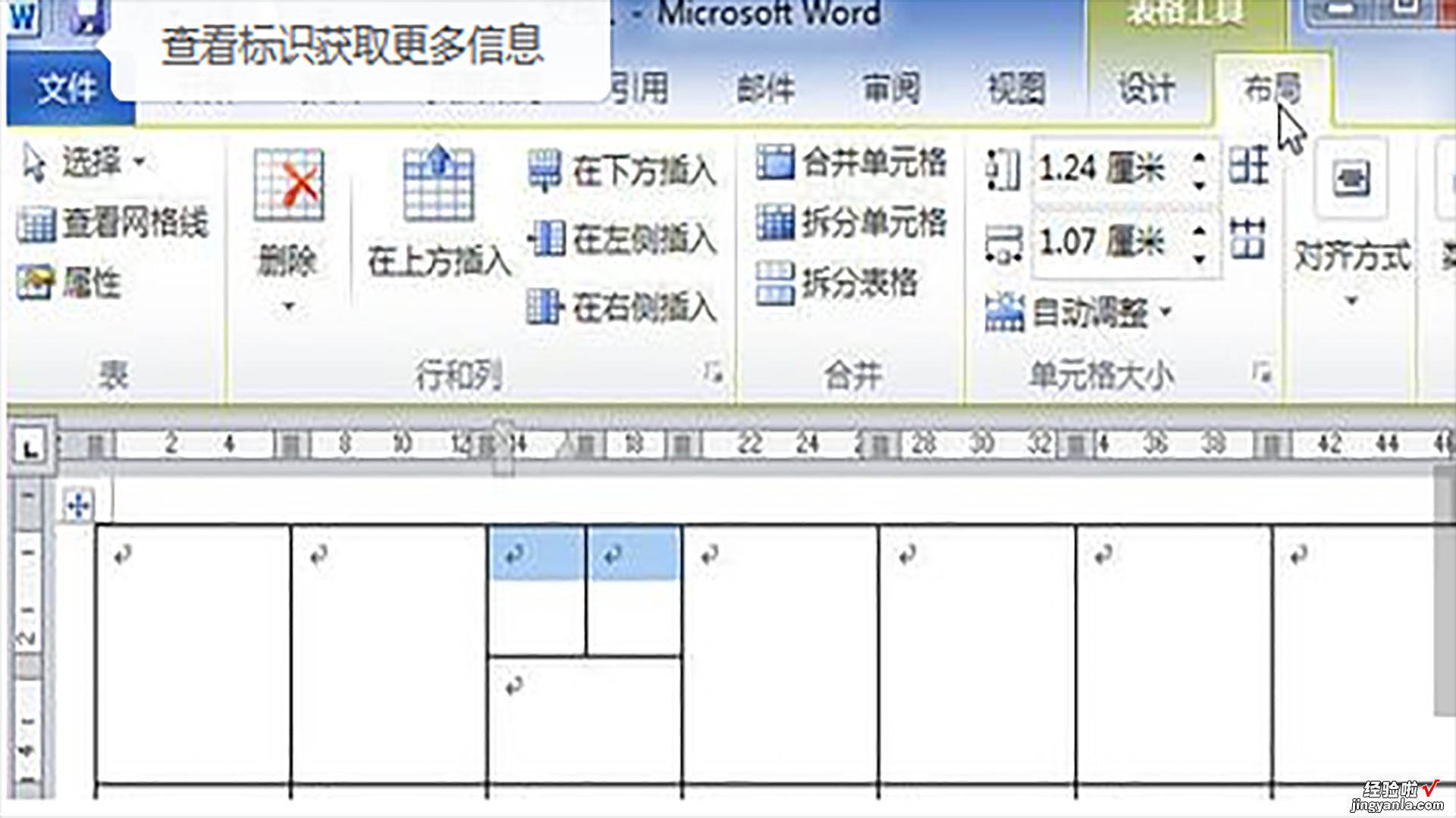 word怎么取消页面合并 如何解除word表格的合并