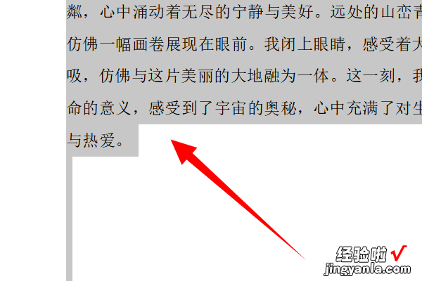 word怎么设置分段距离 word文档段与段之间的距离怎么调