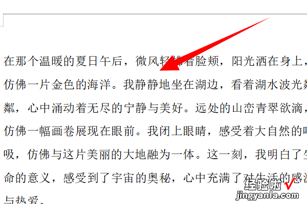 word怎么设置分段距离 word文档段与段之间的距离怎么调