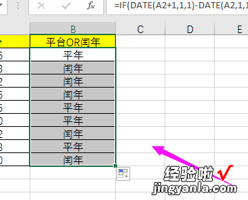 如何判断当前年份是否为闰年 excel怎么判断当前年份是否为闰年