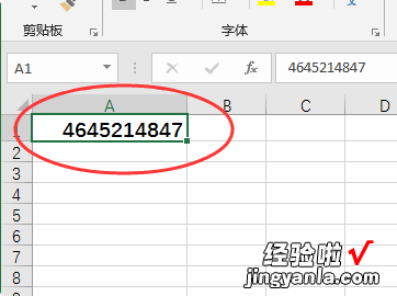 表格怎么取消小数点 excel表怎么去掉小数点后数字