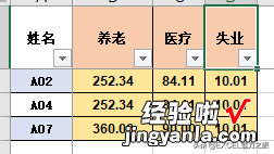 PQ案例03个税申报表 跟我学EXCEL-57