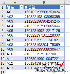 PQ案例03个税申报表 跟我学EXCEL-57