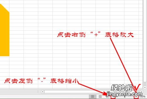 要怎么才能放大excel表格 怎样把excel表格放大