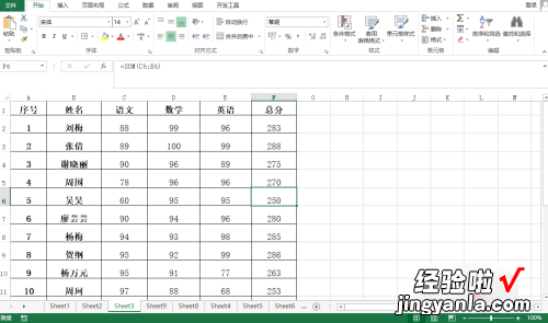 要怎么才能放大excel表格 怎样把excel表格放大