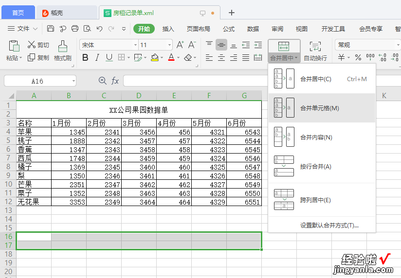 初学Excel办公软件制作果园数据图