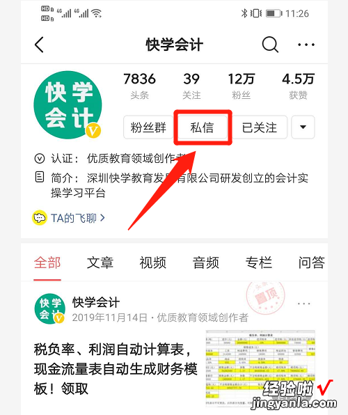 做账不用在苦恼表格制作，企业财务管理全套Excel模板给你！领取