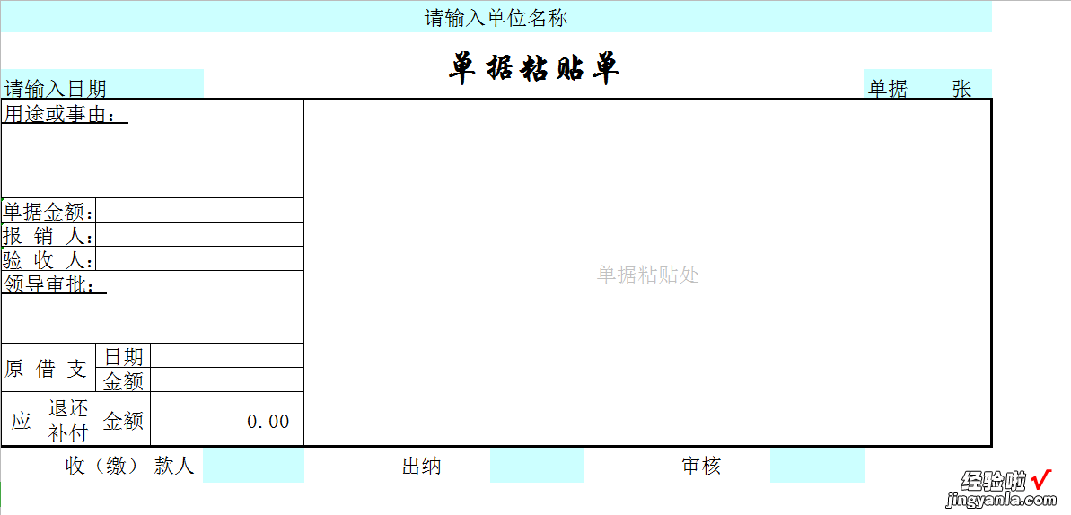 做账不用在苦恼表格制作，企业财务管理全套Excel模板给你！领取