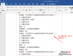 word文档怎么查找不同 word文档查重怎么查