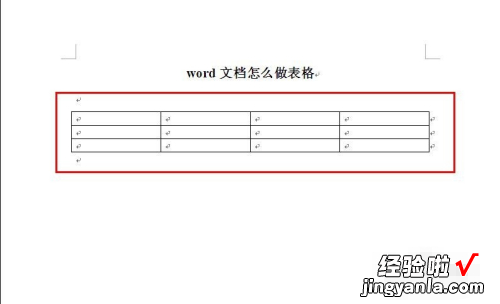 word怎么制作收据表格 word怎么制作收条