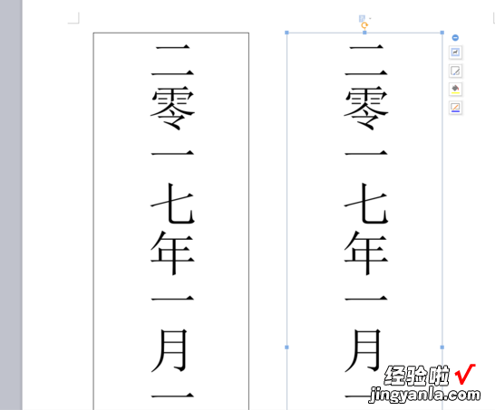 word怎么制作收据表格 word怎么制作收条