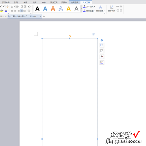 word怎么制作收据表格 word怎么制作收条