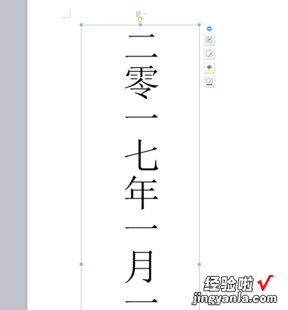 word怎么制作收据表格 word怎么制作收条