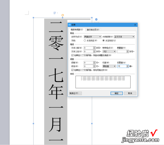 word怎么制作收据表格 word怎么制作收条