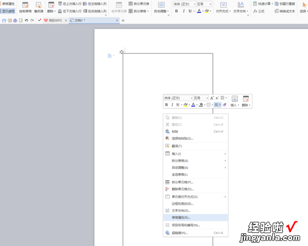 word怎么制作收据表格 word怎么制作收条