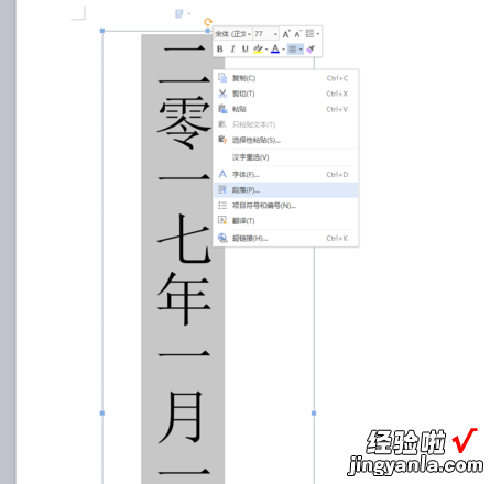 word怎么制作收据表格 word怎么制作收条