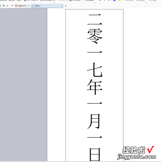 word怎么制作收据表格 word怎么制作收条