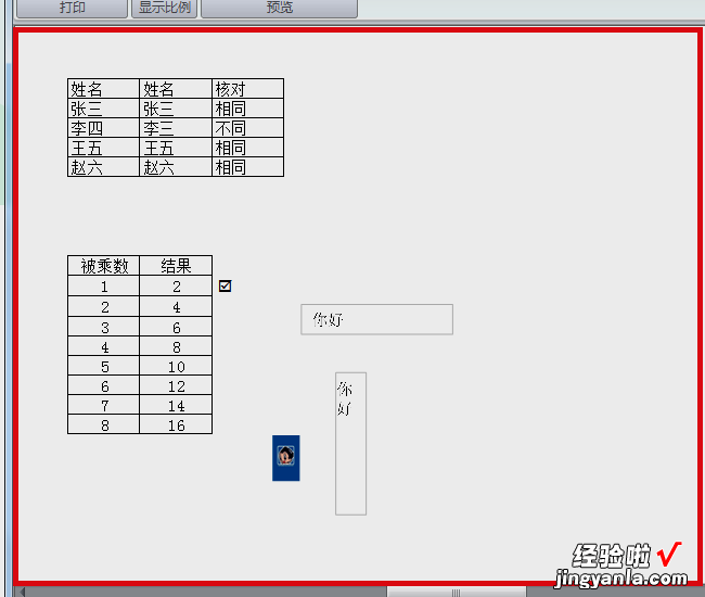 word打印预览怎么退出 EXCEL怎么退出成打印预览的画面