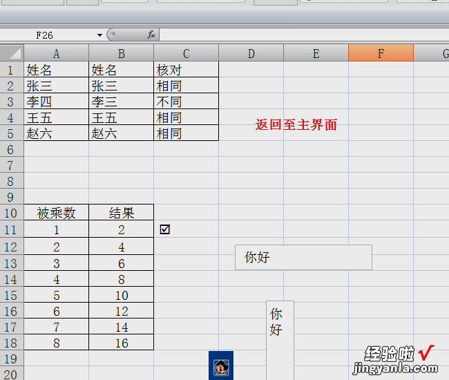 word打印预览怎么退出 EXCEL怎么退出成打印预览的画面