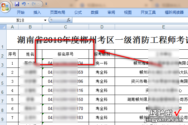 在excel中怎么取消自动筛选 excel取消下拉选择项怎么设置