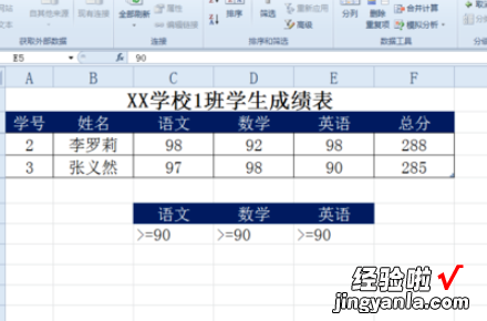 在excel中如何进行高级筛选 excel如何进行高级筛选