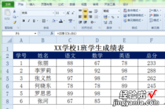 在excel中如何进行高级筛选 excel如何进行高级筛选