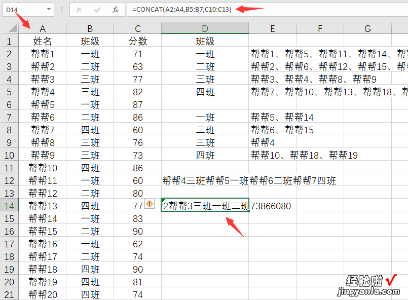 Excel2019新增函数，光速连接文本，多条件组合轻松愉快