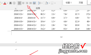 word文档表格怎么续 怎么设置word表格续表