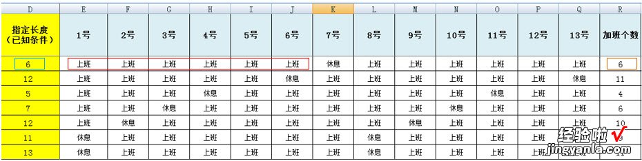 606.Excel技巧：按指定长度统计加班的个数？