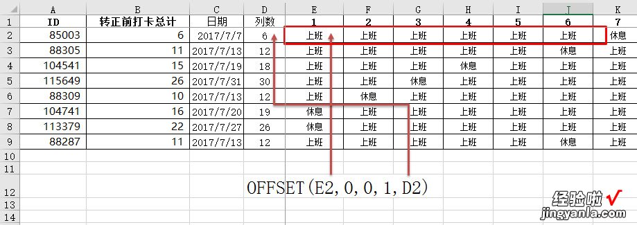 606.Excel技巧：按指定长度统计加班的个数？