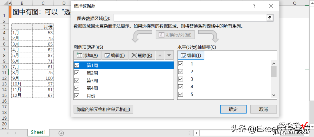 Excel图中有图：简单3步，做出可以“透视”的柱状图