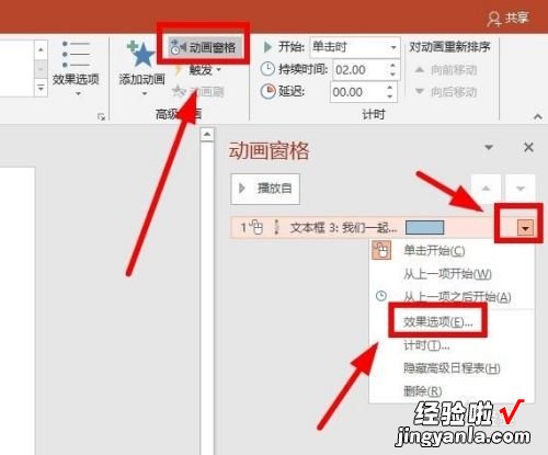 ppt怎么做动画效果一个一个出现 怎么制作动画ppt人物跳跃