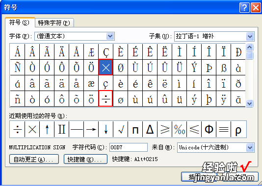 word中怎么输入减号 word中加号和减号放在一起怎么打出来