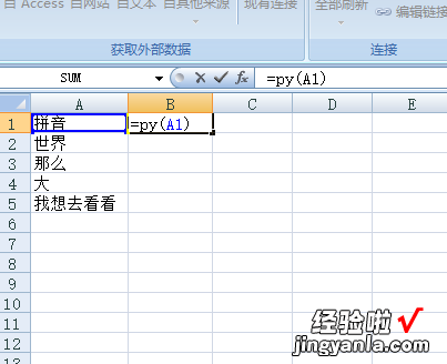 excel汉字转化为拼音公式 excel怎么把汉字转换成拼音