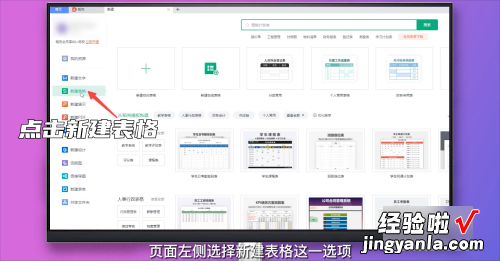 wps怎么做表格 wps表格怎么制作表格