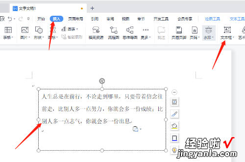 word的字怎么加框 如何给word文档的字体加上边框