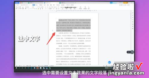 word的字怎么加框 如何给word文档的字体加上边框