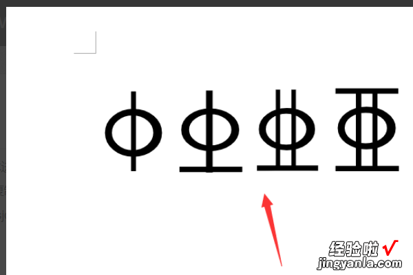 在word里各级钢筋符号怎么打出来 钢筋级别的符号在word里怎么打出来呀