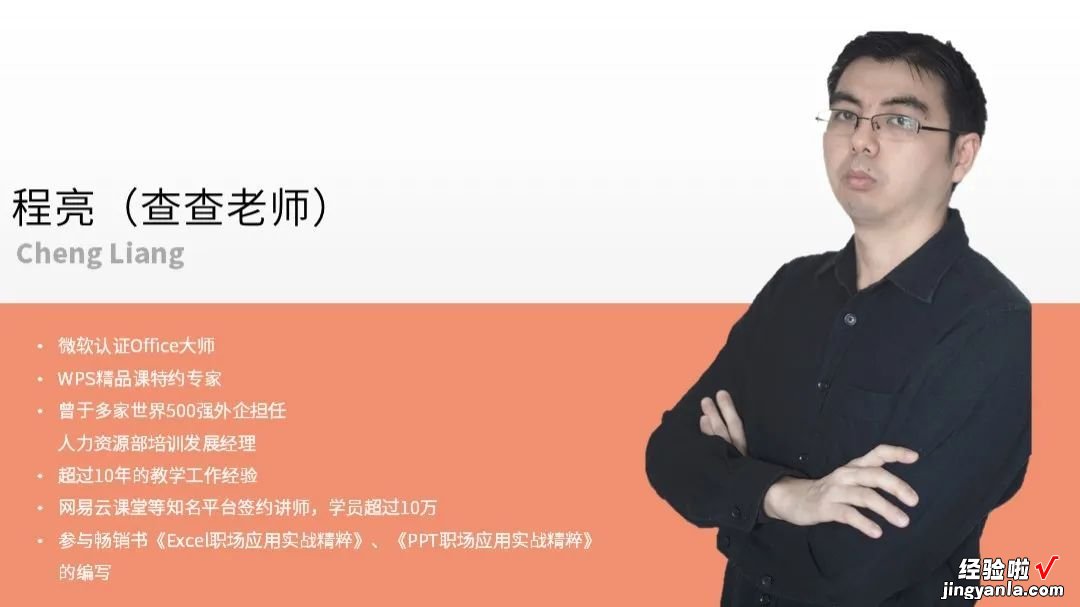 职场打工人如何系统学习Excel