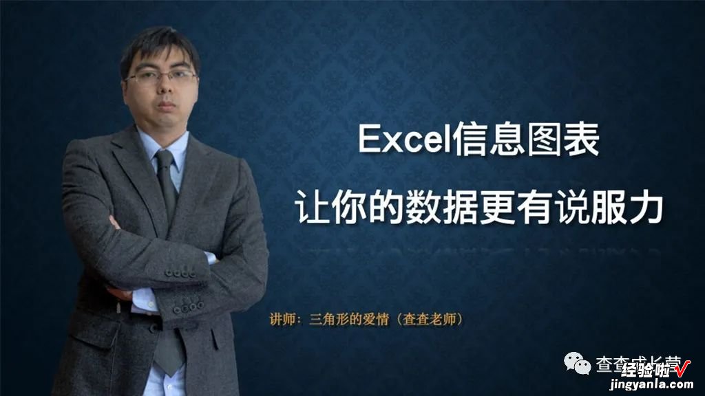 职场打工人如何系统学习Excel