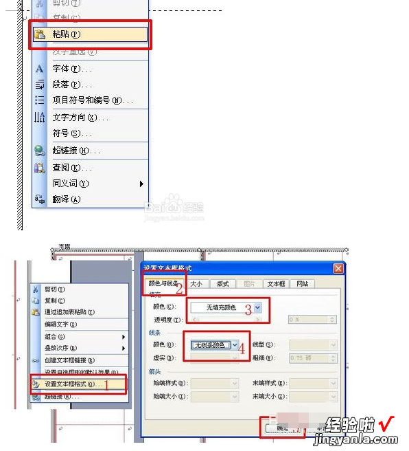 word怎么打印篆体字 word艺术字怎么打印